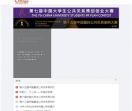 中国公关网