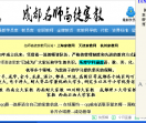成都家教网