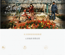 东方园林股份有限公司