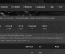 上海F1票务网