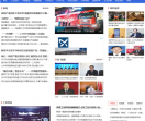 中国工业网