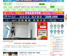 张家港爱上网