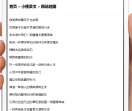 开放小搜