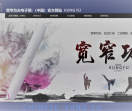 宽窄功夫中国官方网站