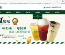 一点点奶茶
