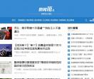 广州头条网