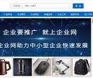 企业网