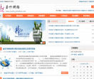 玉竹网络