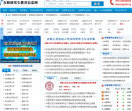 中国在职研究生教育信息网