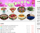 花卉网