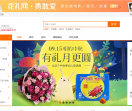 鲜花电商购物网站