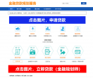 重庆抵押贷款