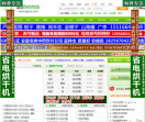 中国药材市场网站