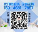 哈尔滨开病假条