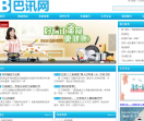 巴讯网