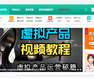 电商教程网