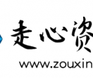 走心资源网-资源分享