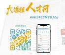 锡林浩特大远程人才网