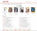 仙逆小说