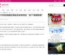 中国美容产业网