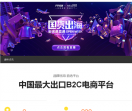 全球速卖通