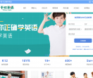 于欢英语