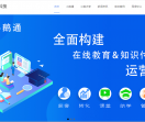小鹅通在线教育