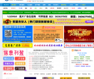 金华信息圈