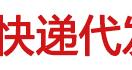 礼品单