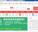 微信群大全