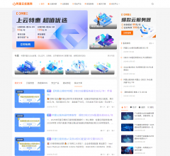阿里云优惠网