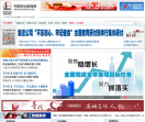 中国石化新闻网