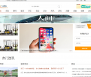 广元热线