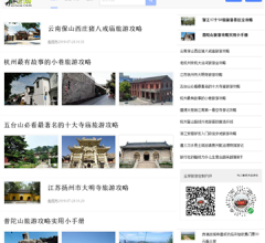 一起游