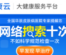 健康云