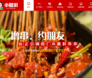小郡肝串串加盟