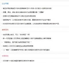 M站-中网涂料