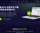 MT5 交易平台官方