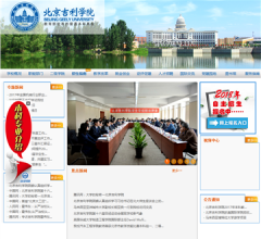 北京吉利学院