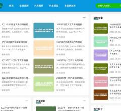 共鸣看车网