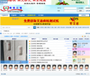 疾控江姐网