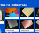 建筑装饰材料