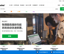 海外服务器租用