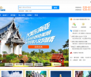 四川中国国际旅行社