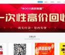 清货网-免费清货