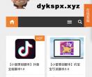 小誉引流脚本
