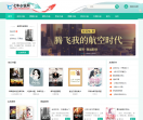 七牛小说网