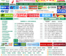 中国医药网