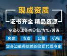 山西建筑资质代办