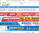 高碑店在线